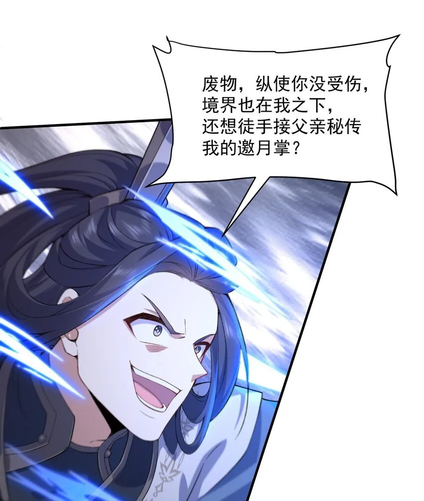 17 此完蛋了非彼完蛋了 第76页