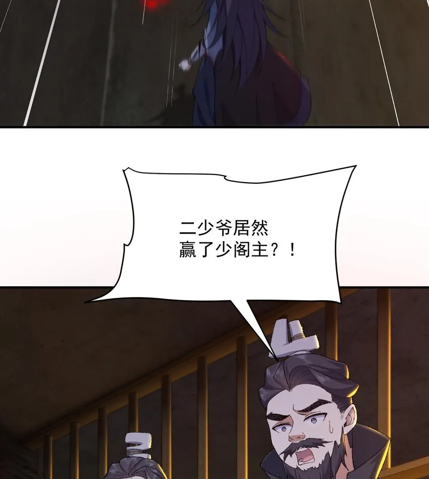 17 此完蛋了非彼完蛋了 第89页