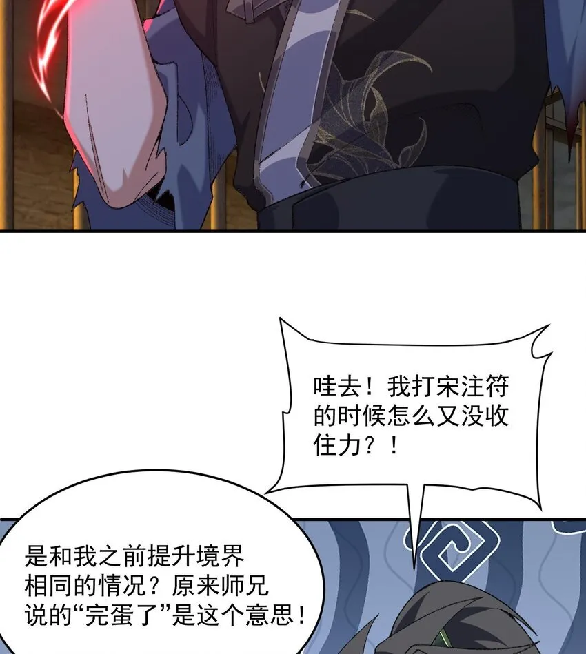 17 此完蛋了非彼完蛋了 第94页