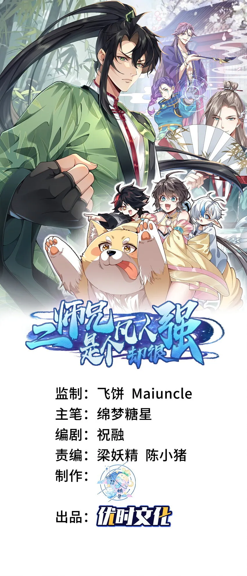 17 此完蛋了非彼完蛋了 第97页