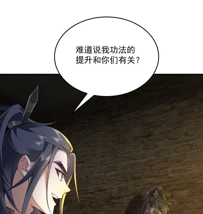 18 你在教我做事？ 第2页