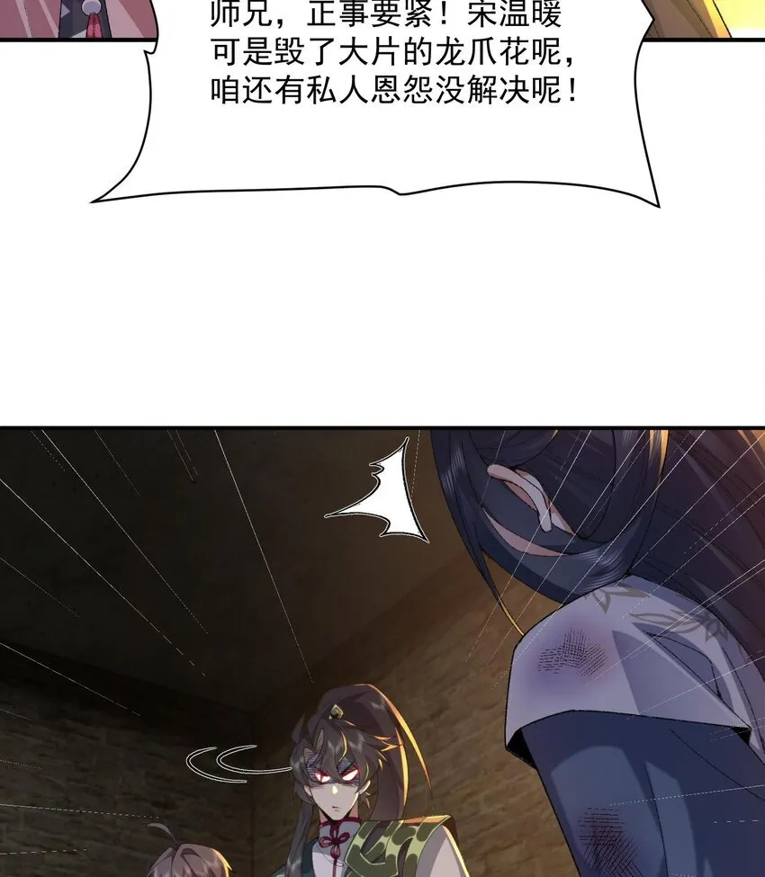18 你在教我做事？ 第7页