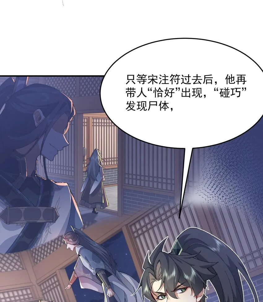 18 你在教我做事？ 第10页