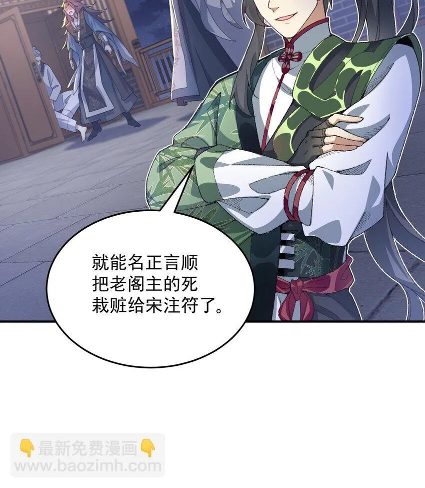 18 你在教我做事？ 第11页