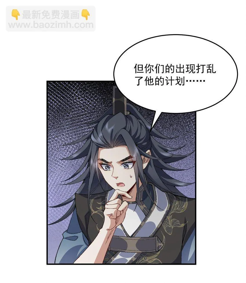 18 你在教我做事？ 第12页