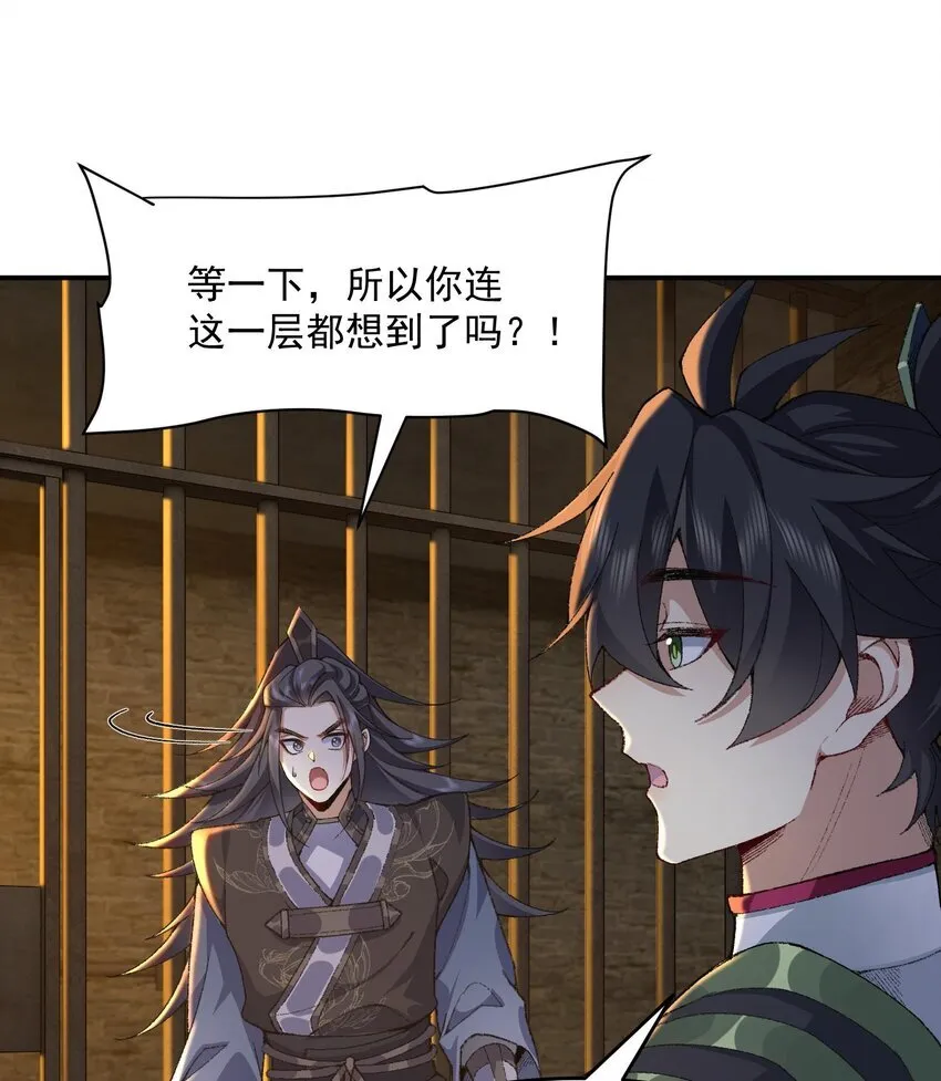 18 你在教我做事？ 第13页