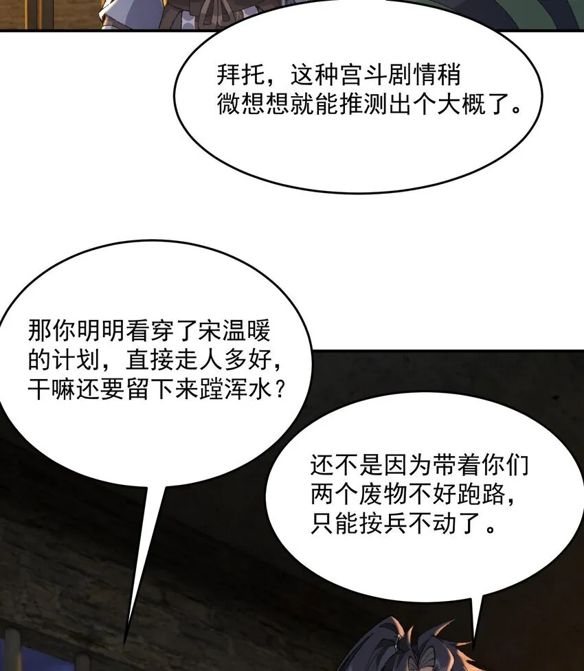 18 你在教我做事？ 第14页