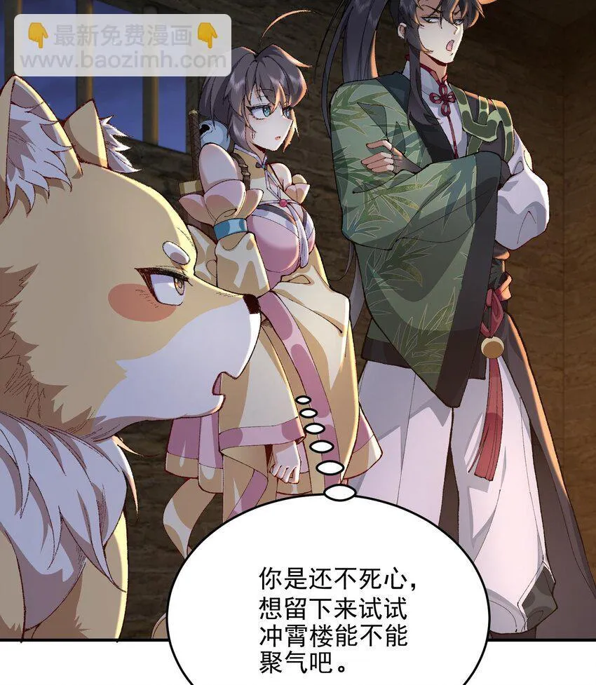 18 你在教我做事？ 第15页