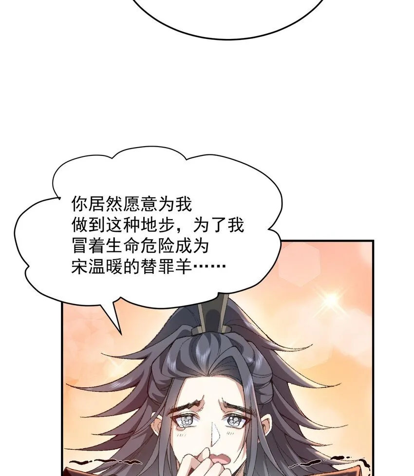 18 你在教我做事？ 第16页