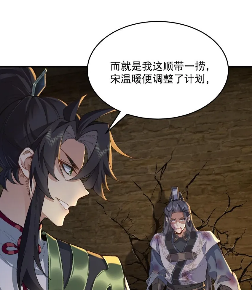 18 你在教我做事？ 第19页