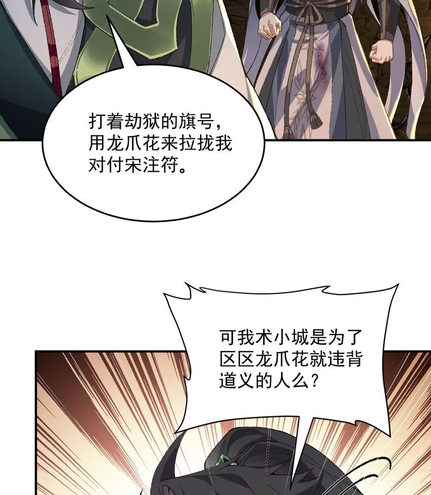 18 你在教我做事？ 第20页