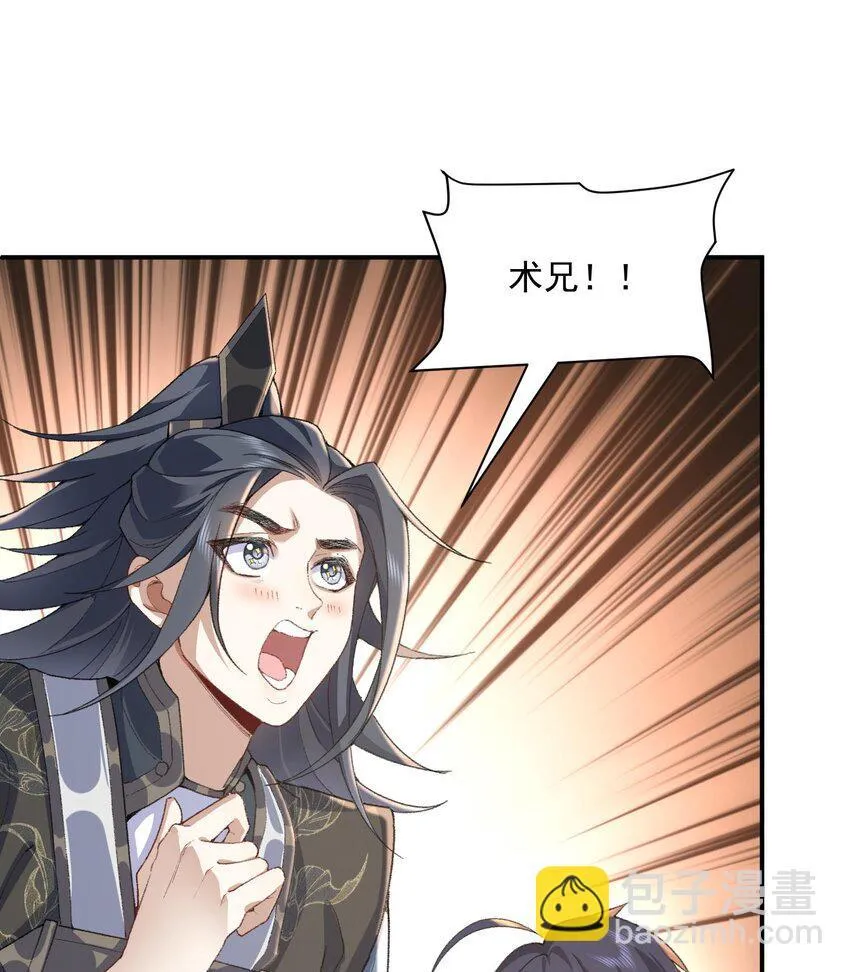18 你在教我做事？ 第22页