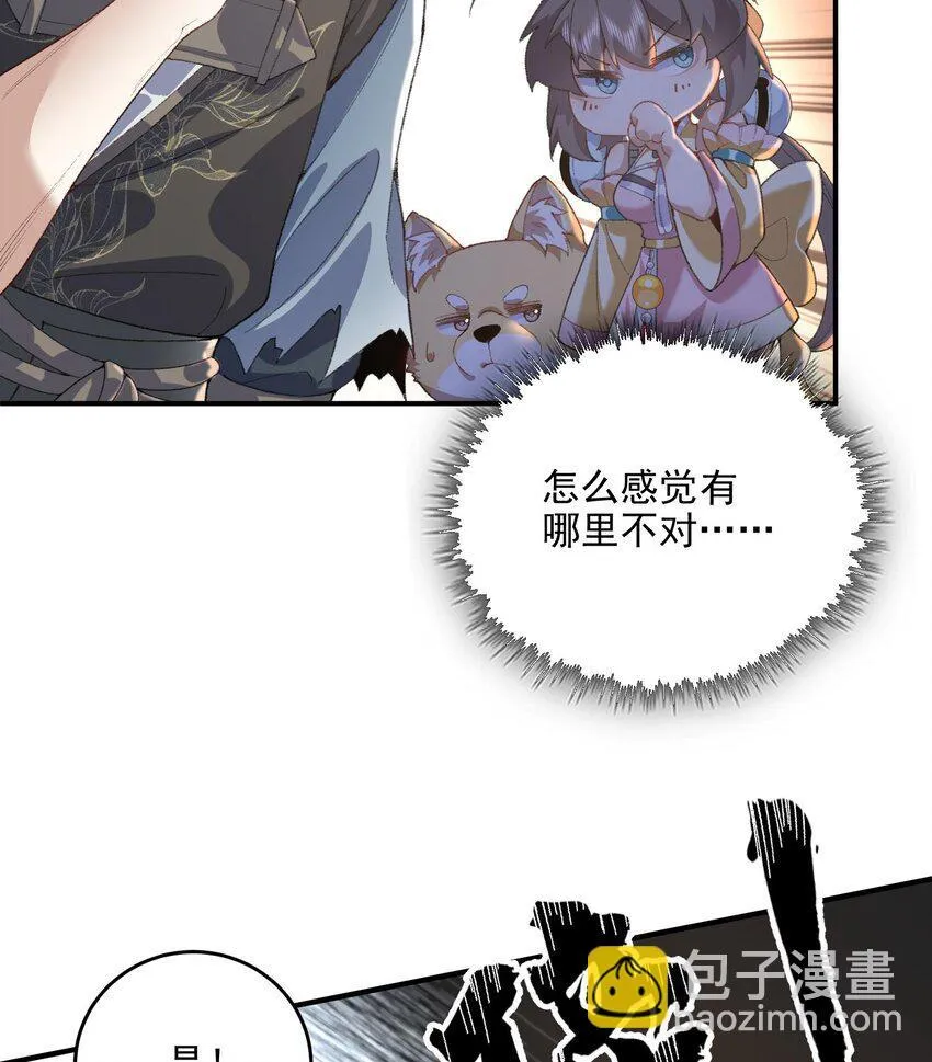 18 你在教我做事？ 第23页