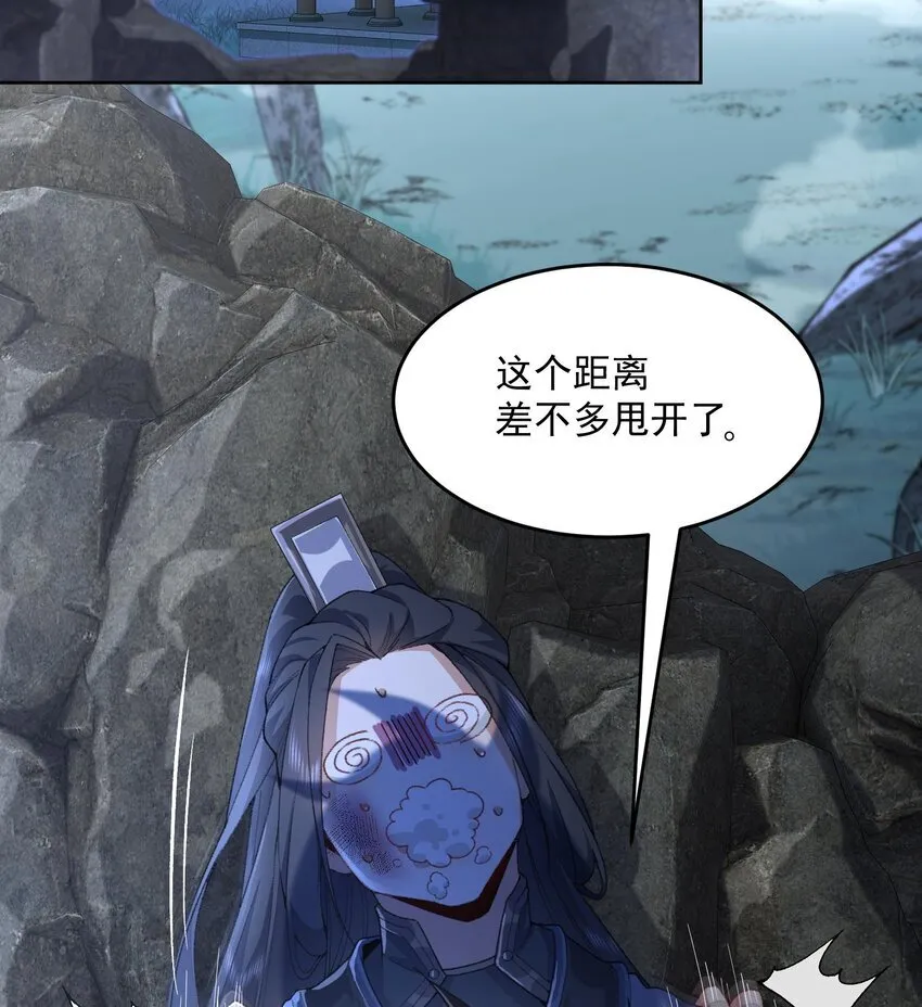 18 你在教我做事？ 第32页