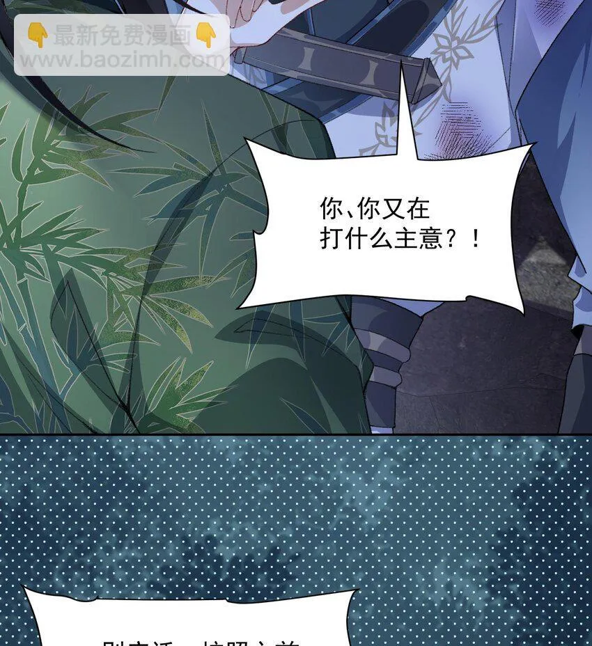 18 你在教我做事？ 第37页