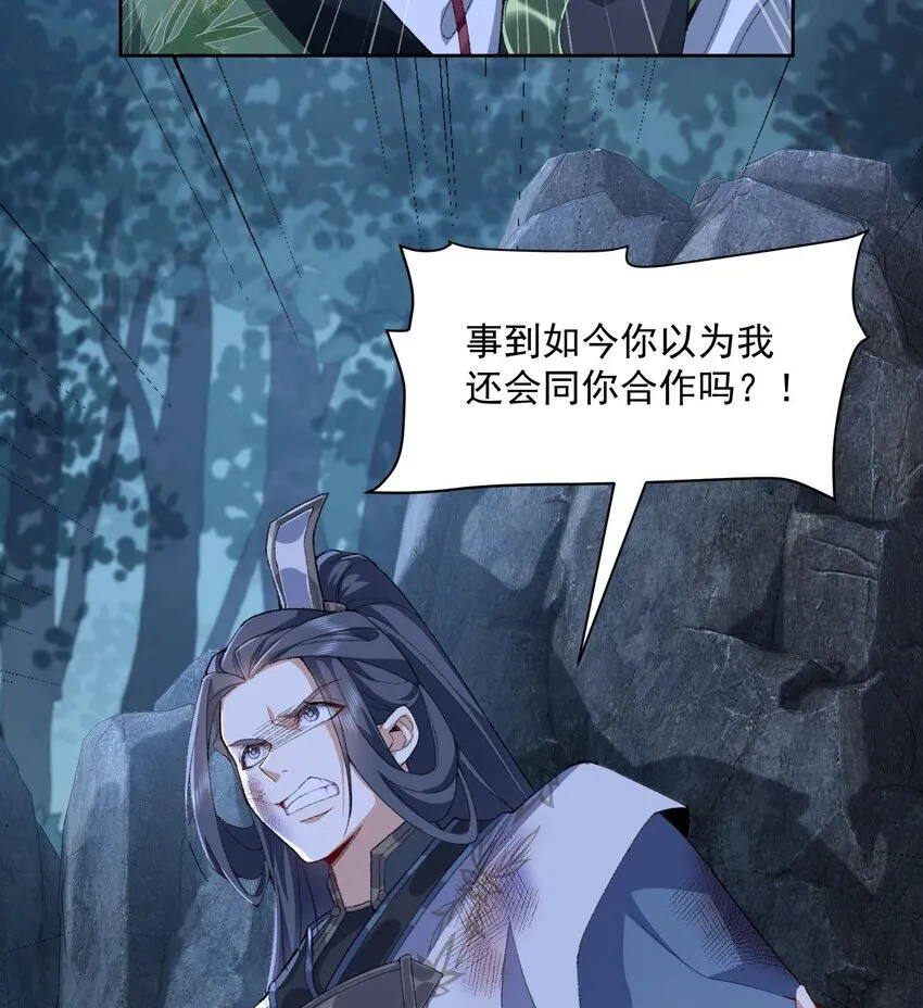 18 你在教我做事？ 第39页