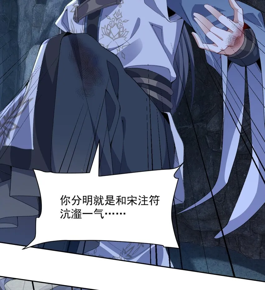 18 你在教我做事？ 第40页