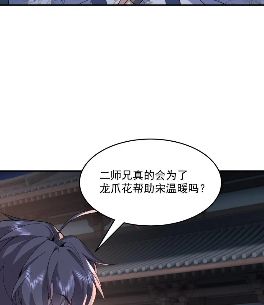 18 你在教我做事？ 第46页