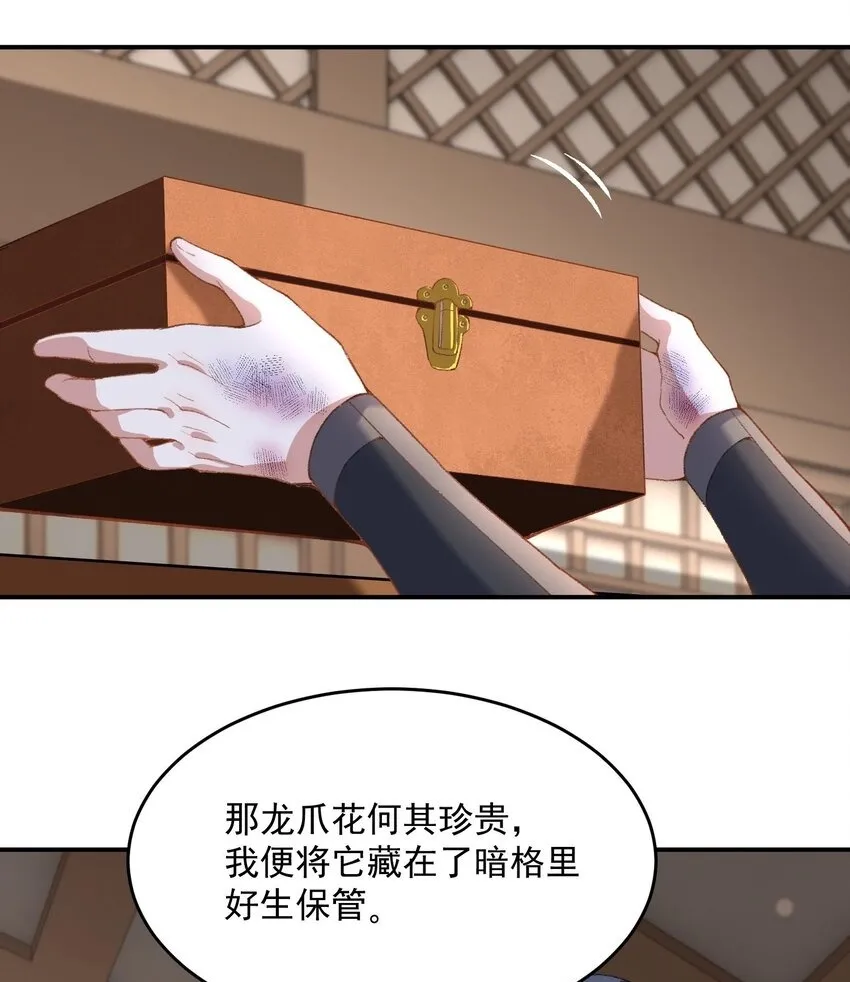 18 你在教我做事？ 第50页