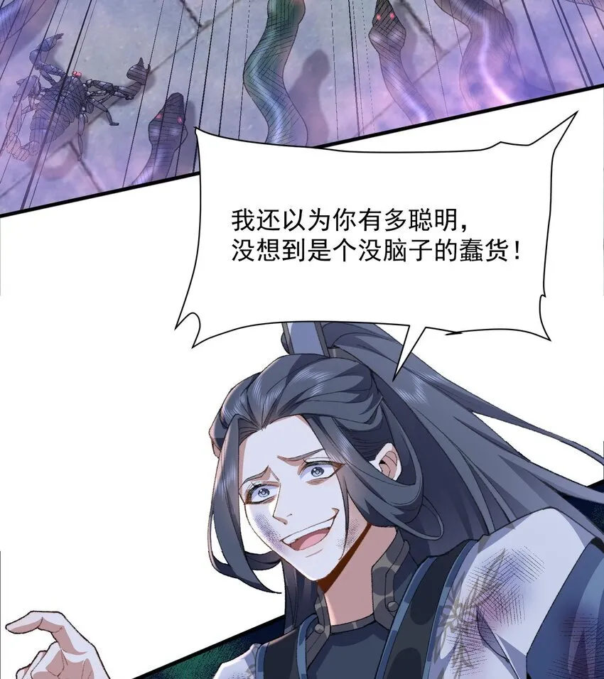 18 你在教我做事？ 第59页