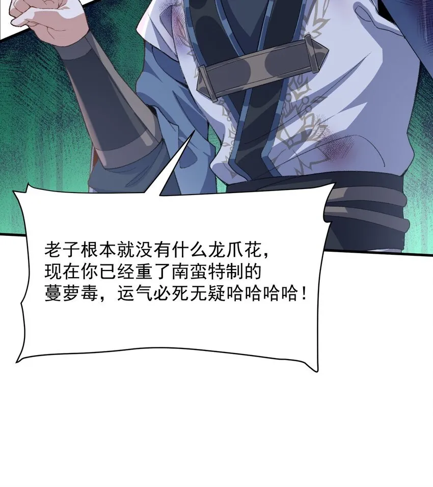 18 你在教我做事？ 第60页