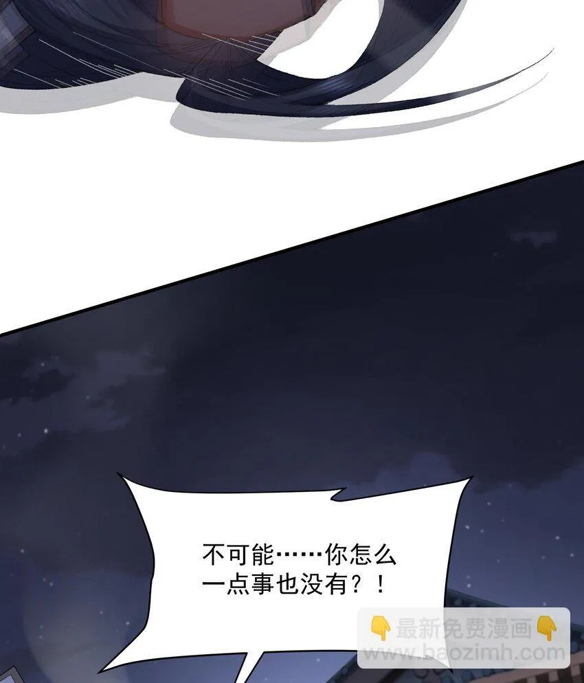 18 你在教我做事？ 第69页