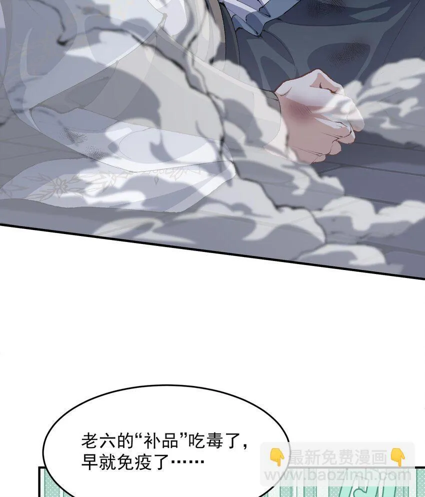 18 你在教我做事？ 第71页