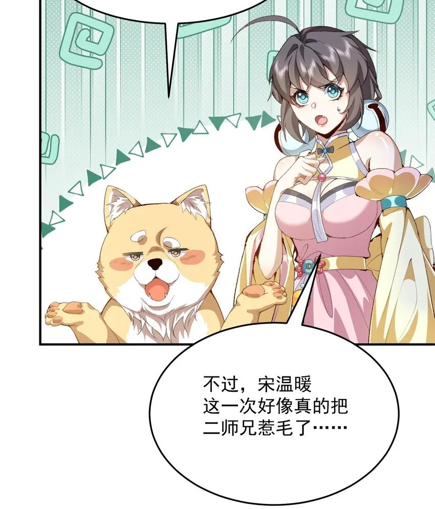 18 你在教我做事？ 第72页