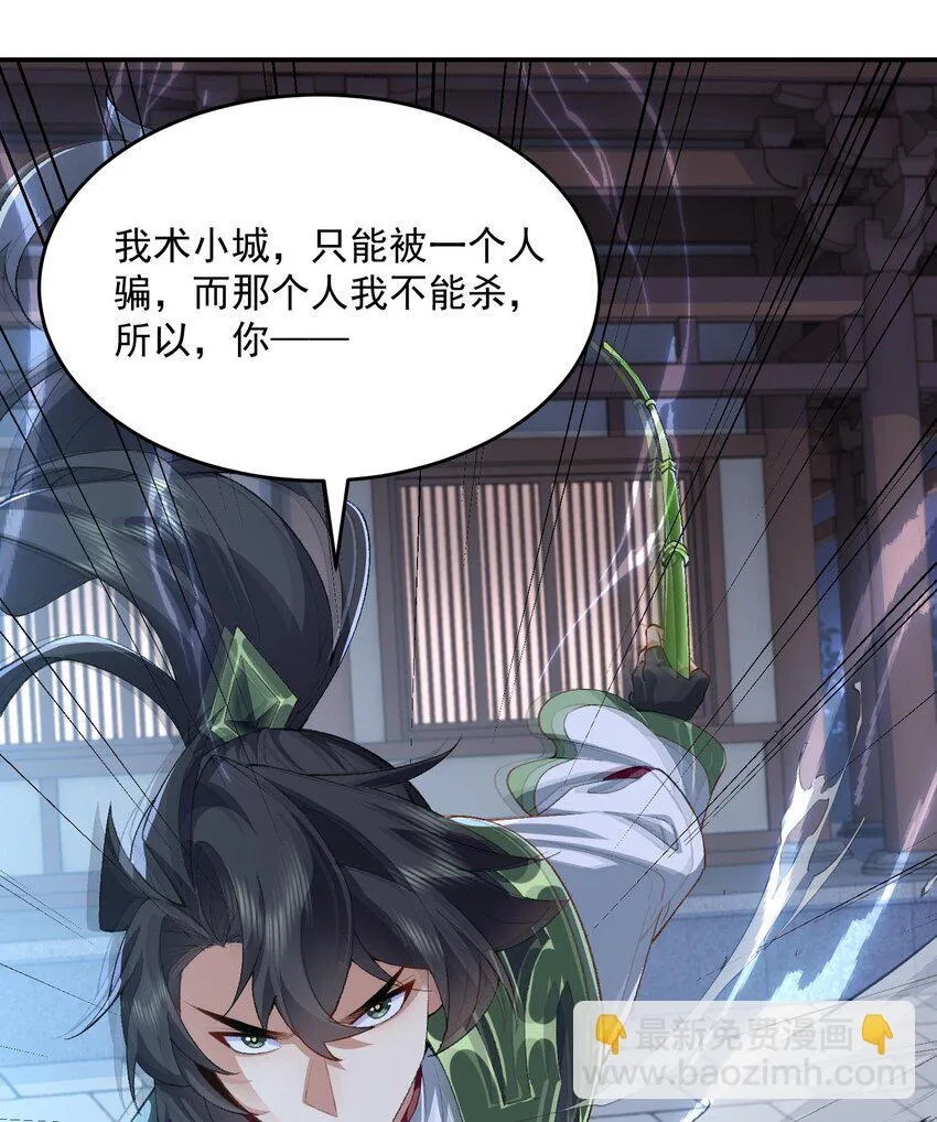 18 你在教我做事？ 第73页