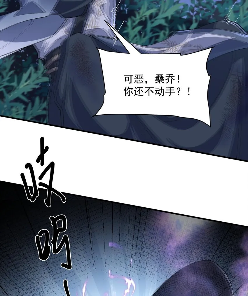 18 你在教我做事？ 第76页