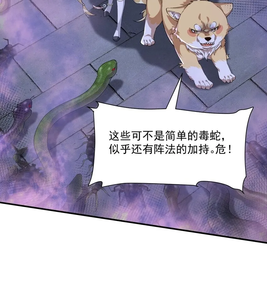 18 你在教我做事？ 第82页