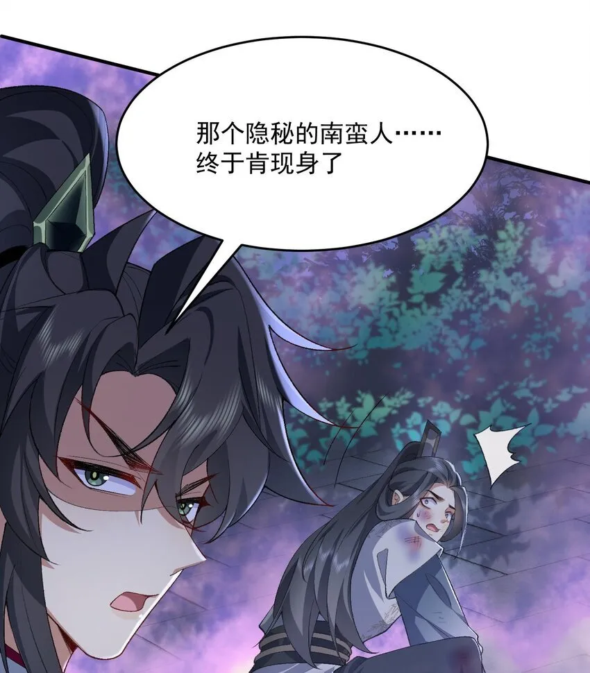 18 你在教我做事？ 第83页