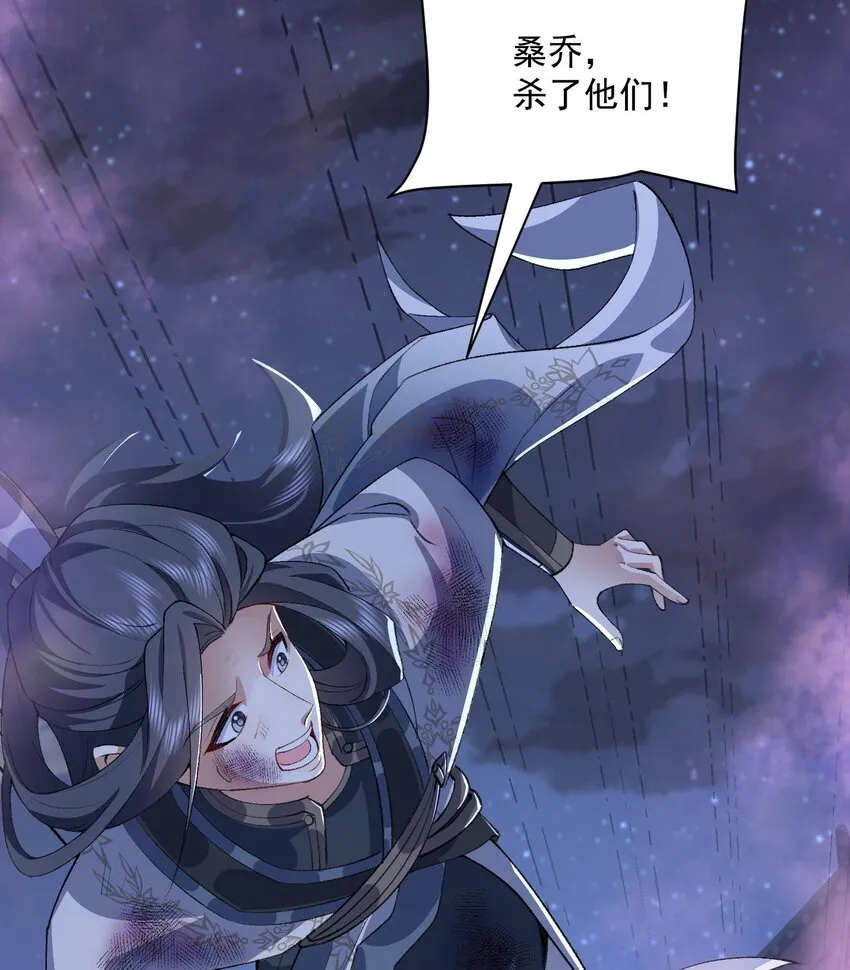 18 你在教我做事？ 第85页