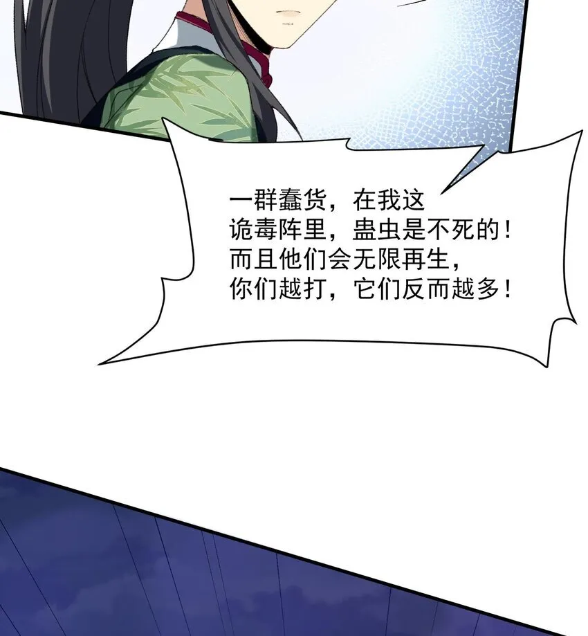 19 起风谷仅剩的良心来了 第11页
