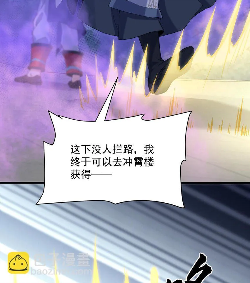 19 起风谷仅剩的良心来了 第20页