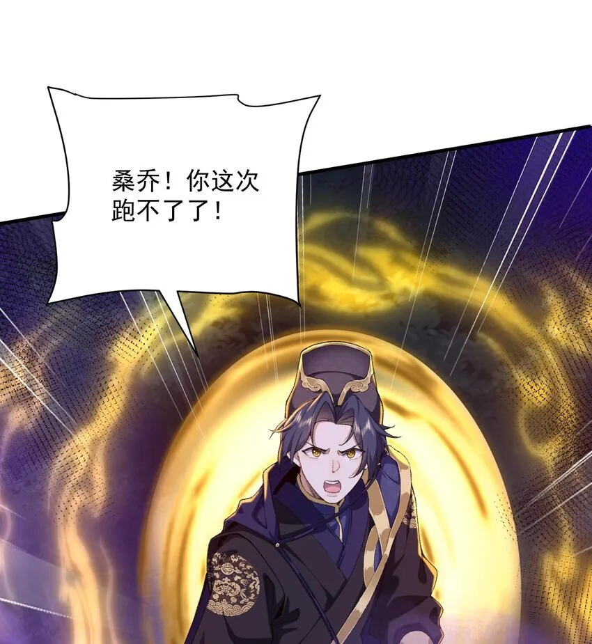 19 起风谷仅剩的良心来了 第26页