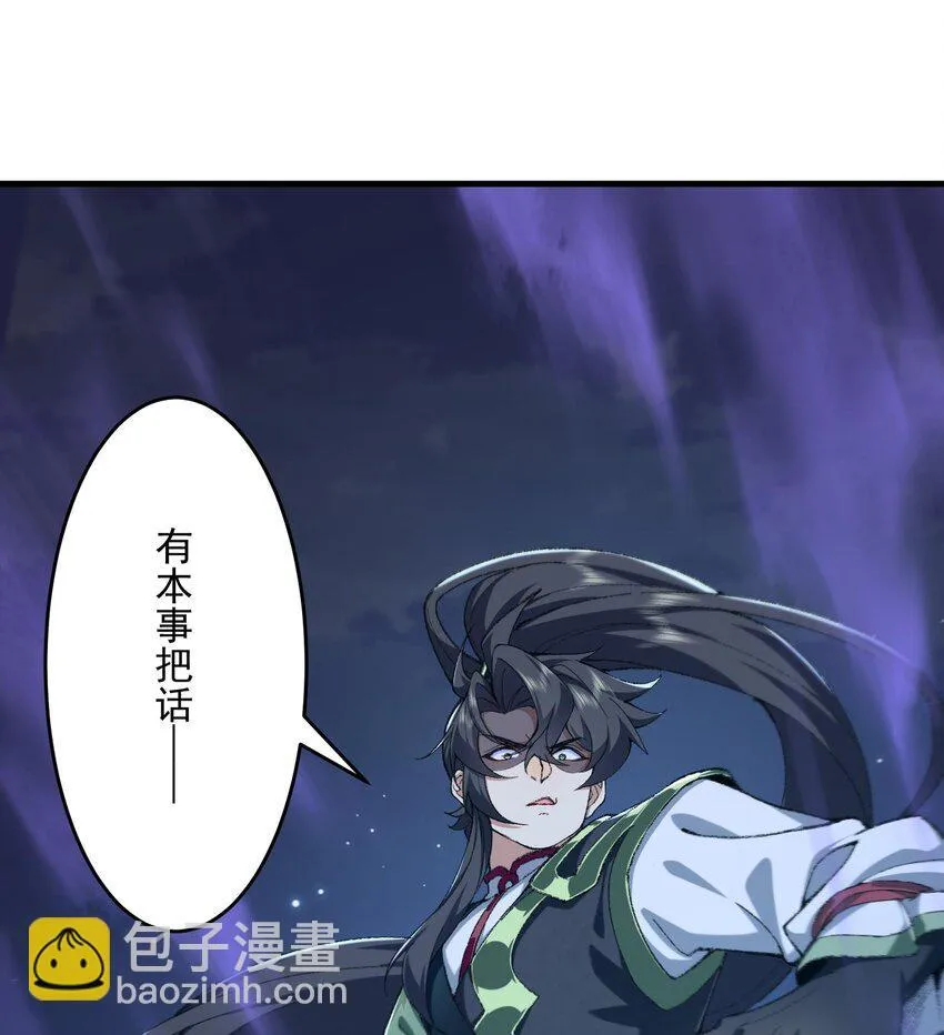 19 起风谷仅剩的良心来了 第39页