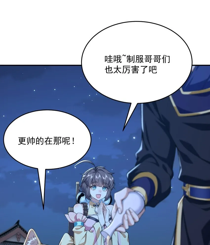 19 起风谷仅剩的良心来了 第52页