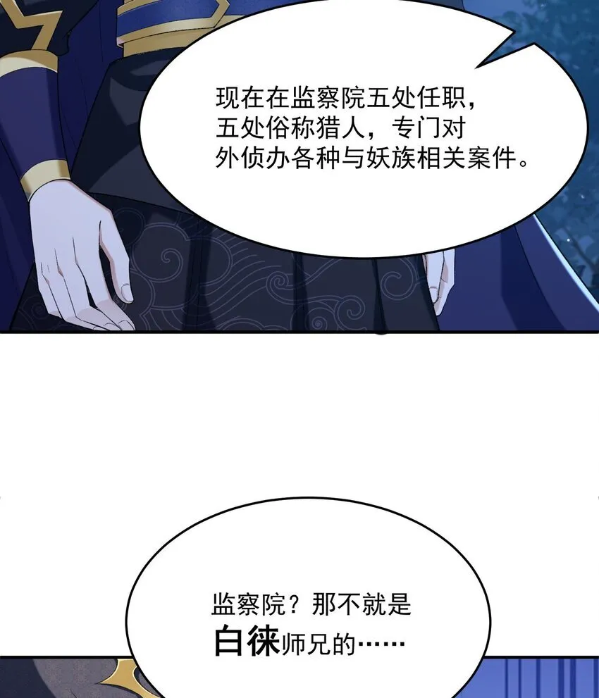 19 起风谷仅剩的良心来了 第58页