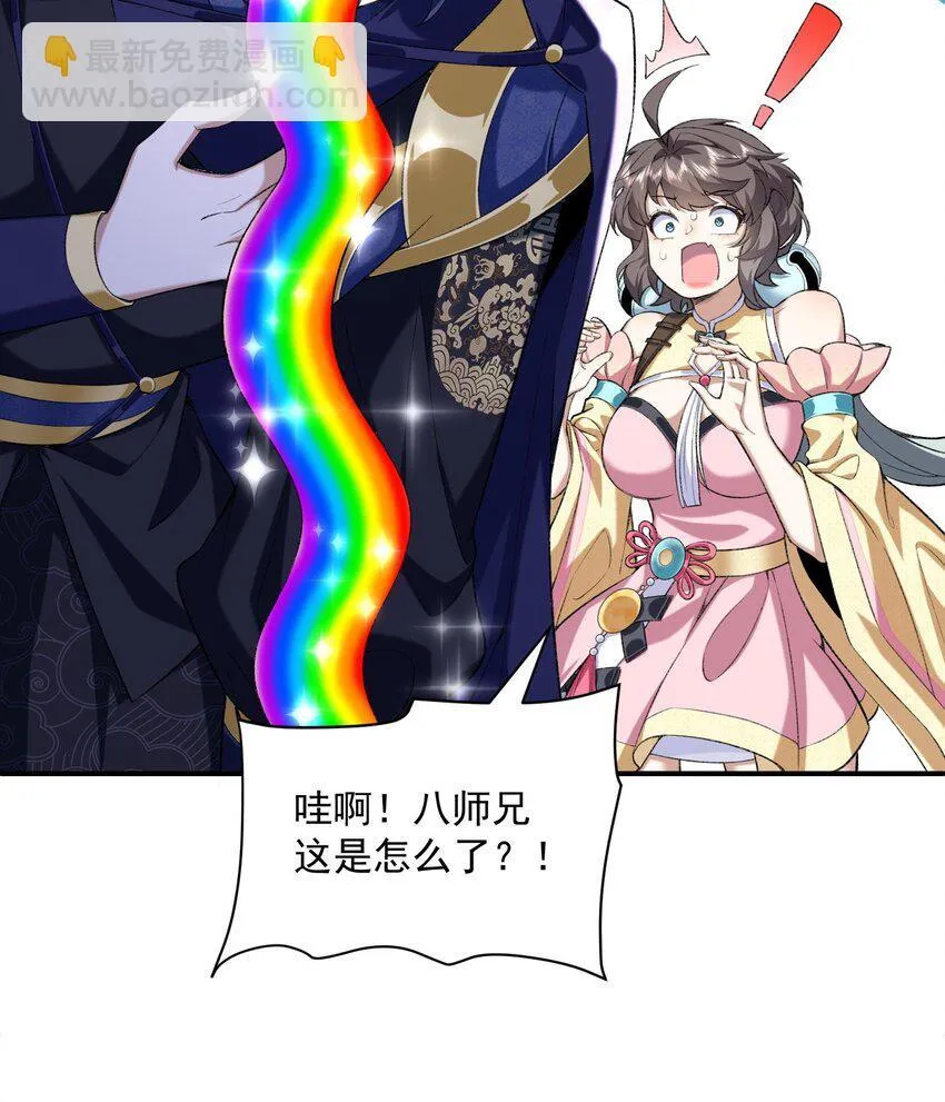 19 起风谷仅剩的良心来了 第61页