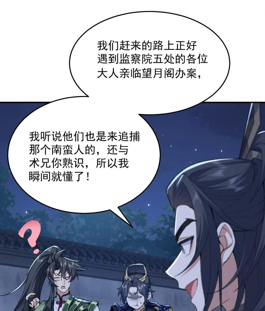 19 起风谷仅剩的良心来了 第66页