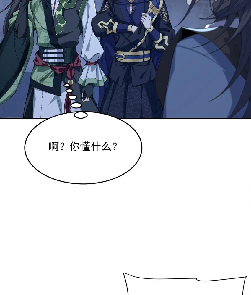 19 起风谷仅剩的良心来了 第67页