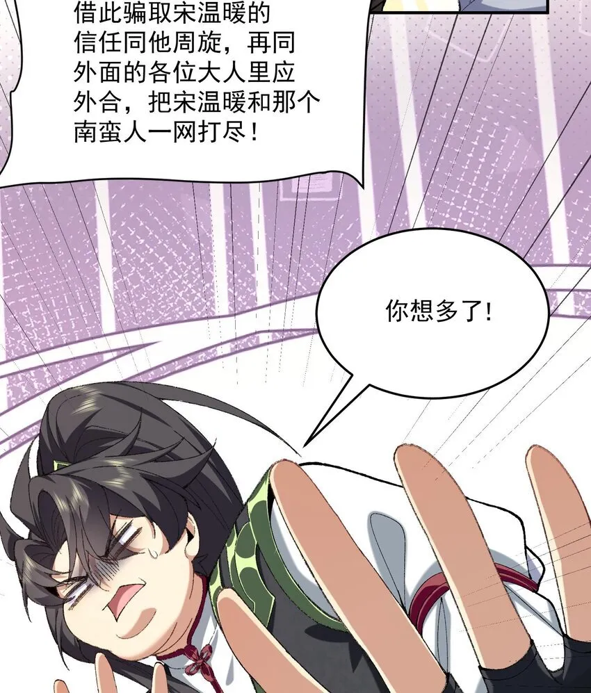 19 起风谷仅剩的良心来了 第69页