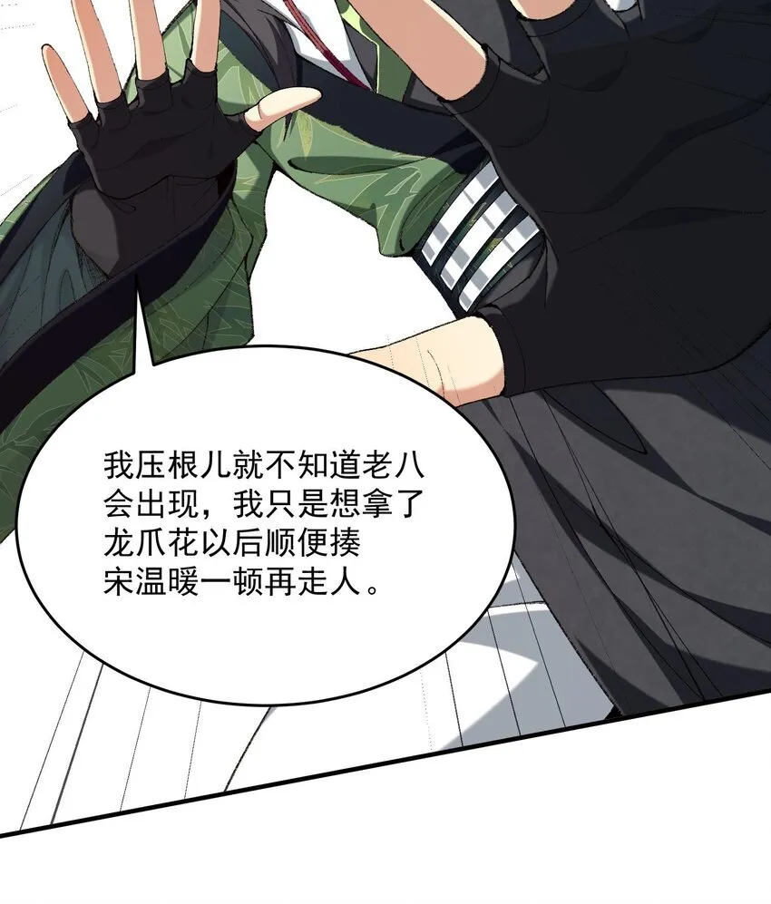 19 起风谷仅剩的良心来了 第70页