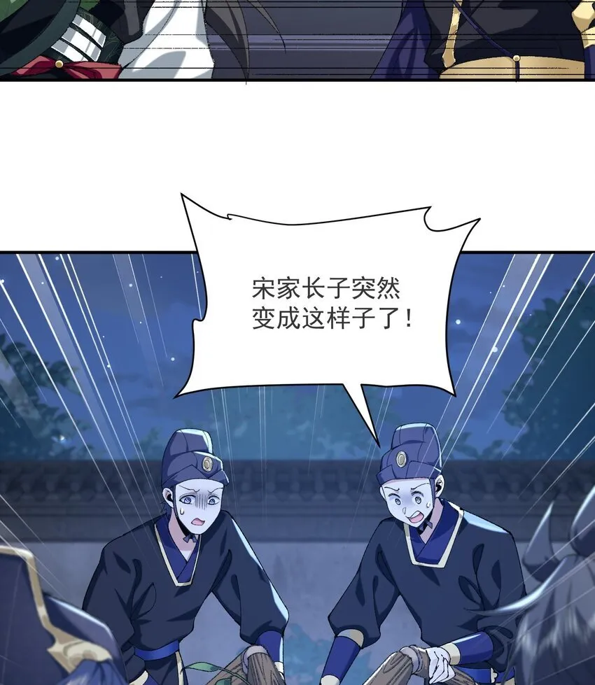 19 起风谷仅剩的良心来了 第81页