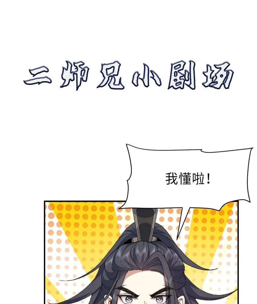 19 起风谷仅剩的良心来了 第89页