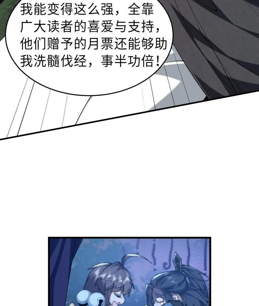 19 起风谷仅剩的良心来了 第92页