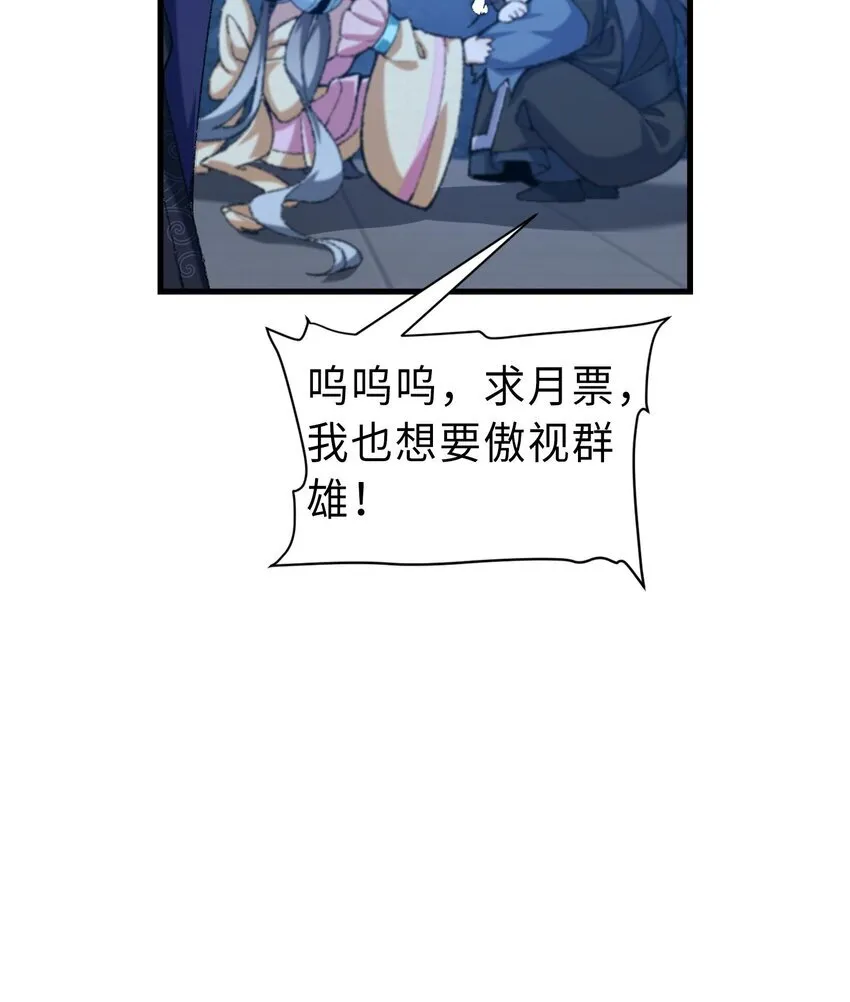 19 起风谷仅剩的良心来了 第93页