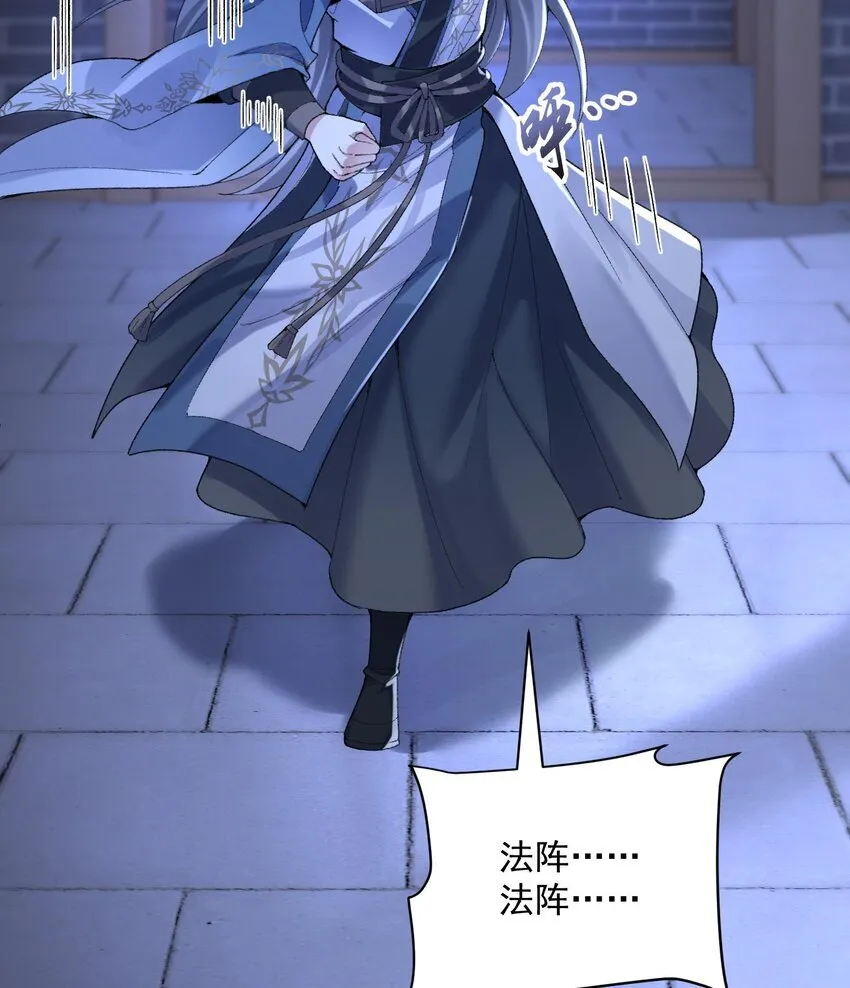 20 以身犯险入幻境 第3页