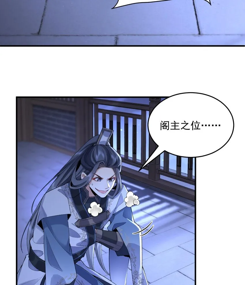 20 以身犯险入幻境 第4页
